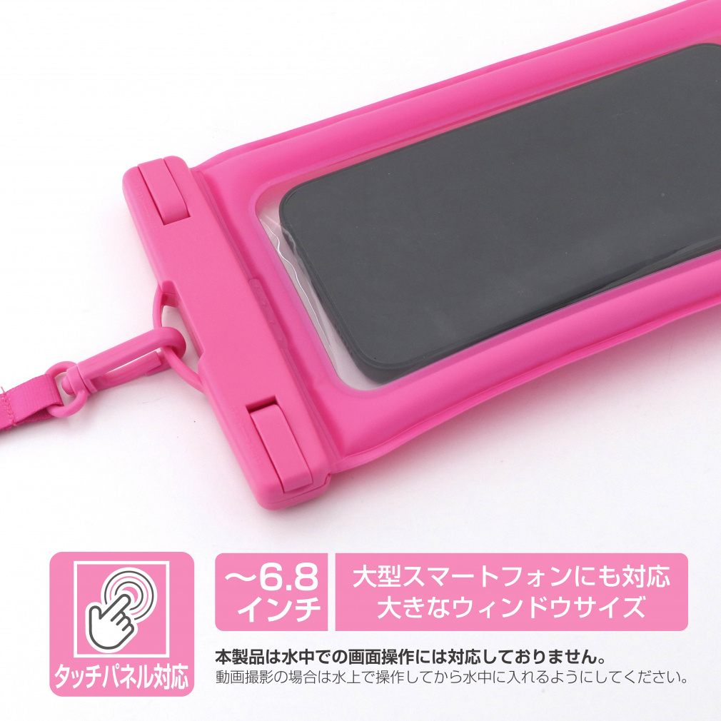 IPX8 防水ケース ピンク｜Alpen Online