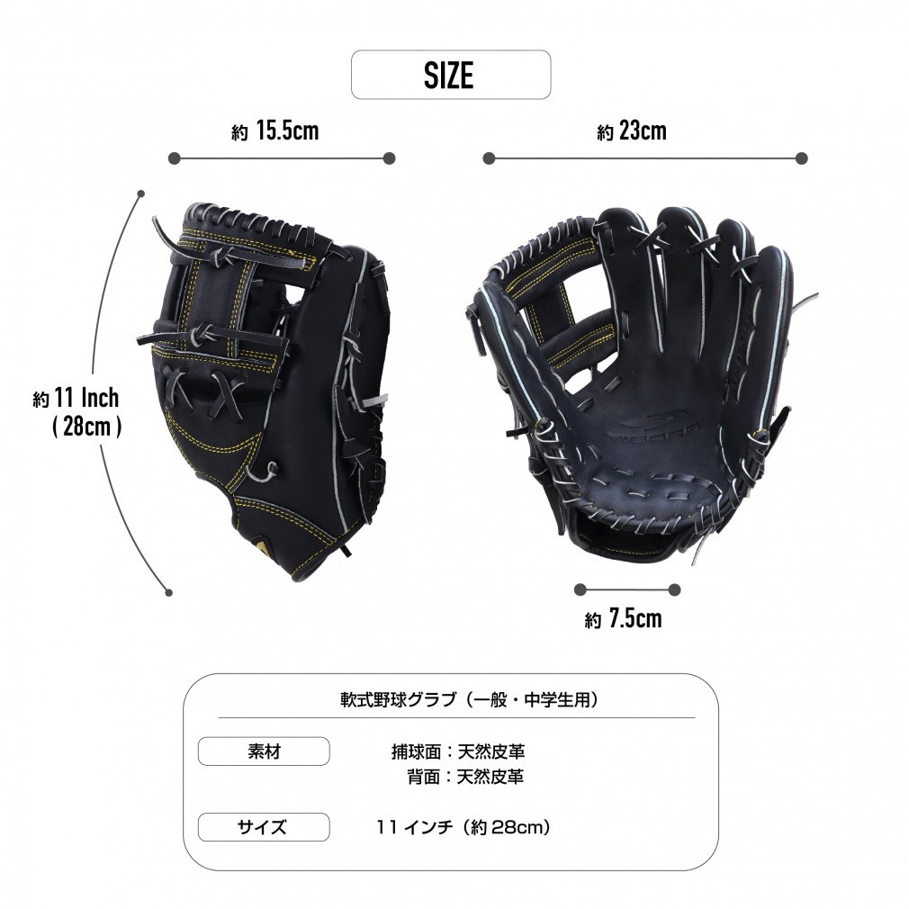 ティゴラ 軟式用 オールラウンドタイプ 大人 一般・中学生用 小さめ