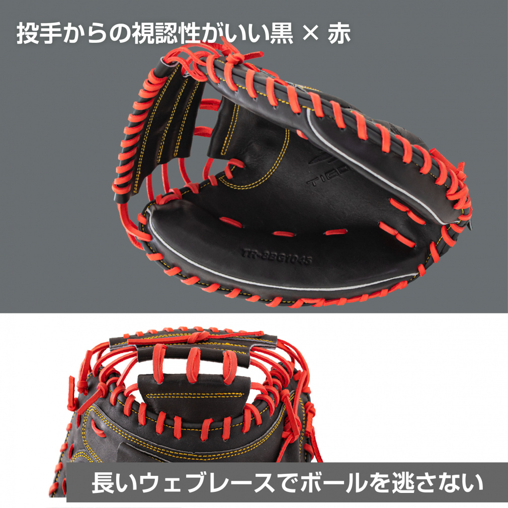 軟式キャッチャーミット 一般・中学生用 捕手用｜Alpen Online