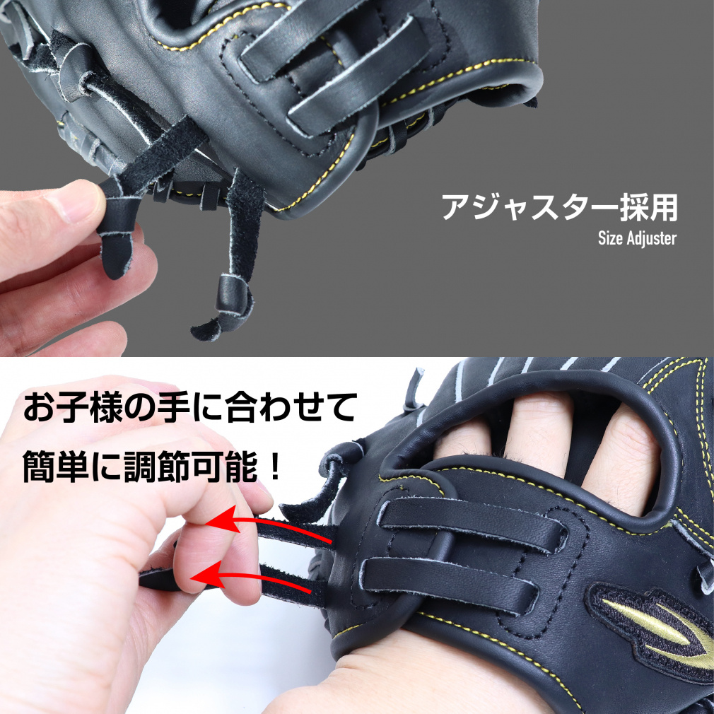 軟式グラブ オールラウンドタイプ ジュニア用 小学生用 小さめサイズ