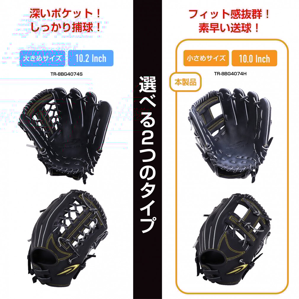 とら 軟式グラブ オールラウンドタイプ ジュニア用 小学生用 小さめ