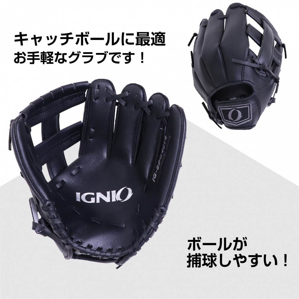 イグニオ 軟式 レジャーグラブ 小学校1～3年 やわらか仕様 ブラック IG