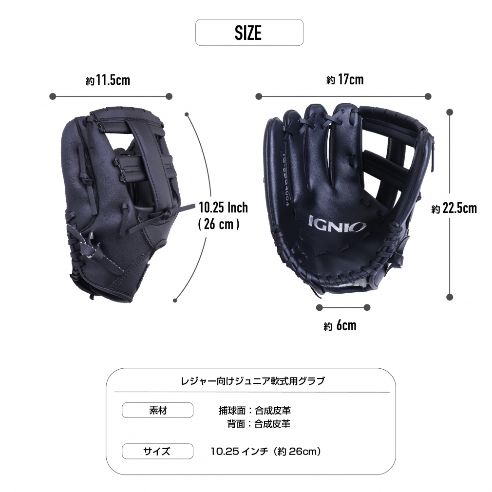 ★専用★ 2点おまとめ　イグニオ　レディース　Sサイズ　ウェア　グローブ160 イグニオ 軟式 レジャーグラブ 小学校1～3年 やわらか仕様 ブラック