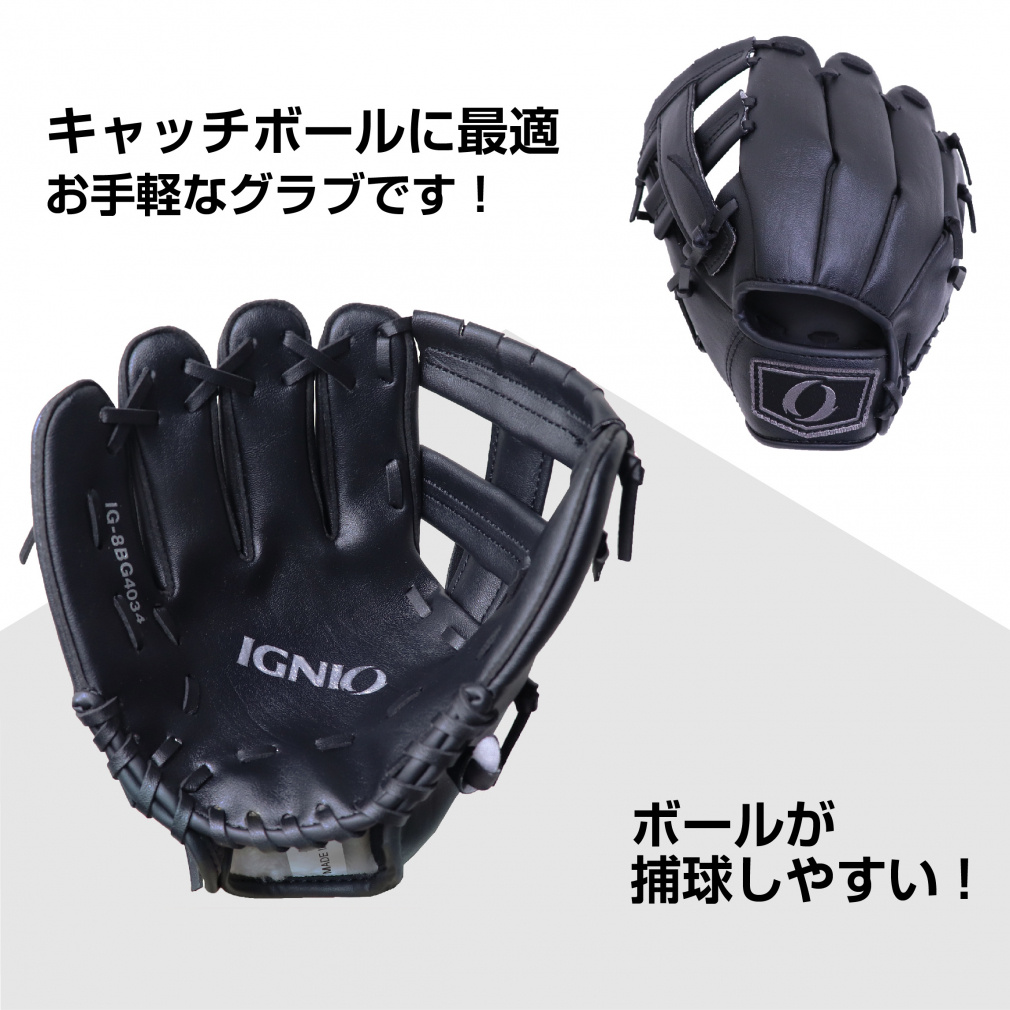 軟式 レジャーグラブ 4～6才 やわらか仕様 ブラック 左用 左投げ