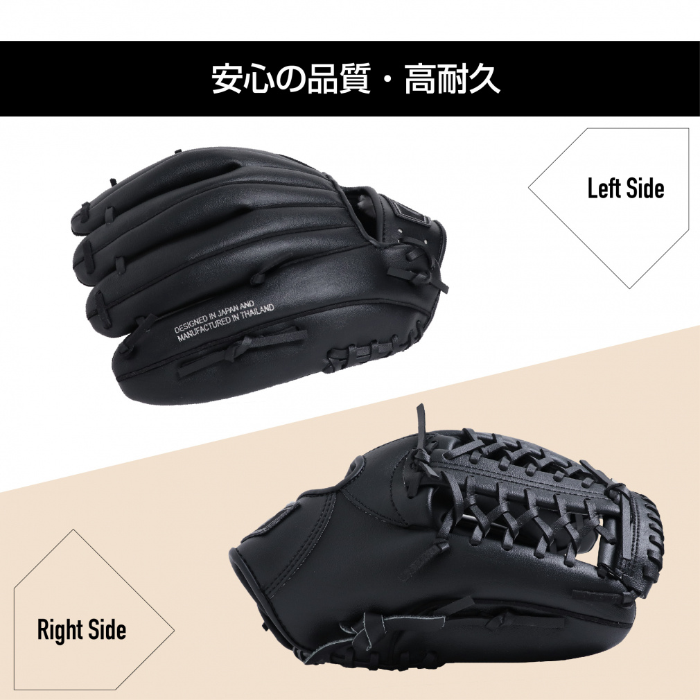 軟式 レジャーグラブ 一般軟式 大人用 ブラック｜Alpen Online