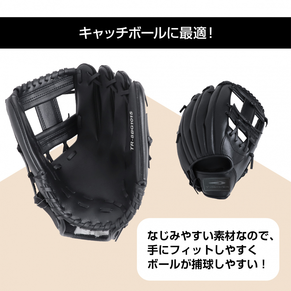 ティゴラ 軟式 レジャーグラブ 一般軟式 大人用 ブラック TR-8BG1015BK