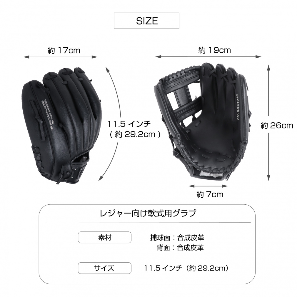 軟式 レジャーグラブ 一般軟式 大人用 ブラック｜Alpen Online