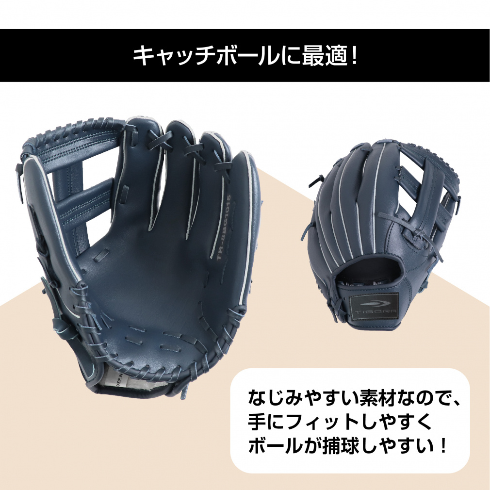 ティゴラ 軟式 レジャーグラブ 一般軟式 大人用 ネイビー TR-8BG1015NV