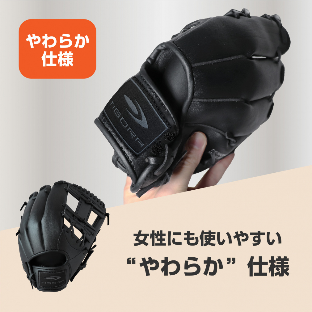 ティゴラ 軟式 レジャーグラブ 一般軟式 大人用 やわらか仕様 キャッチ