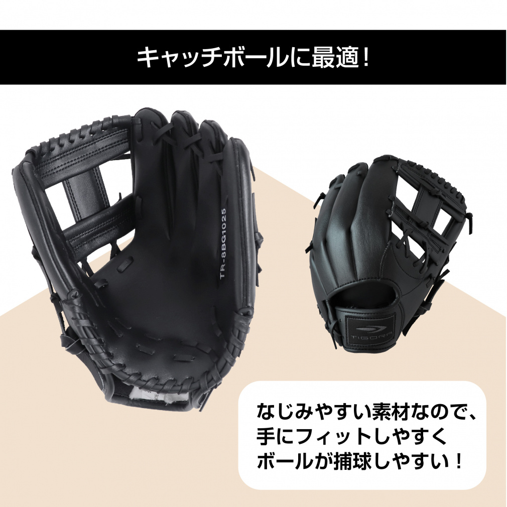 ティゴラ 軟式 レジャーグラブ 一般軟式 大人用 やわらか仕様 キャッチ