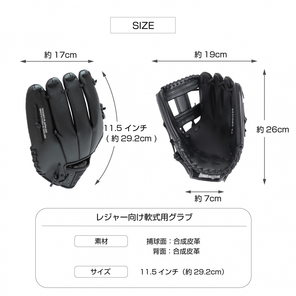 ティゴラ 軟式 レジャーグラブ 一般軟式 大人用 やわらか仕様 キャッチ