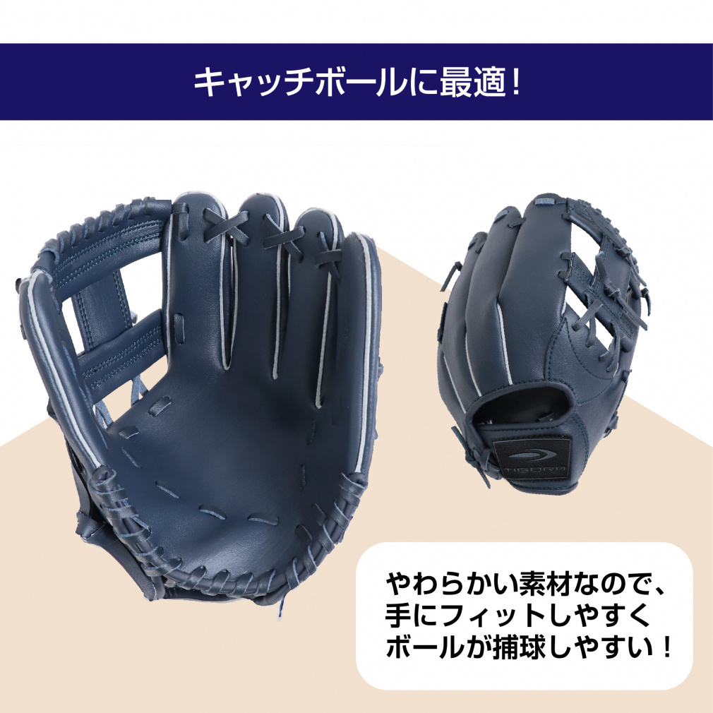 ティゴラ 軟式 レジャーグラブ 小学校1～3年 やわらか仕様 ネイビー TR