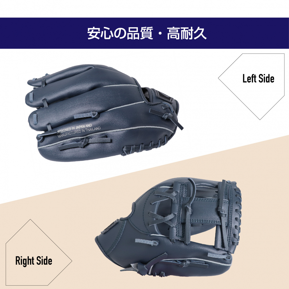 ティゴラ 軟式 レジャーグラブ 小学校1～3年 やわらか仕様 ネイビー TR