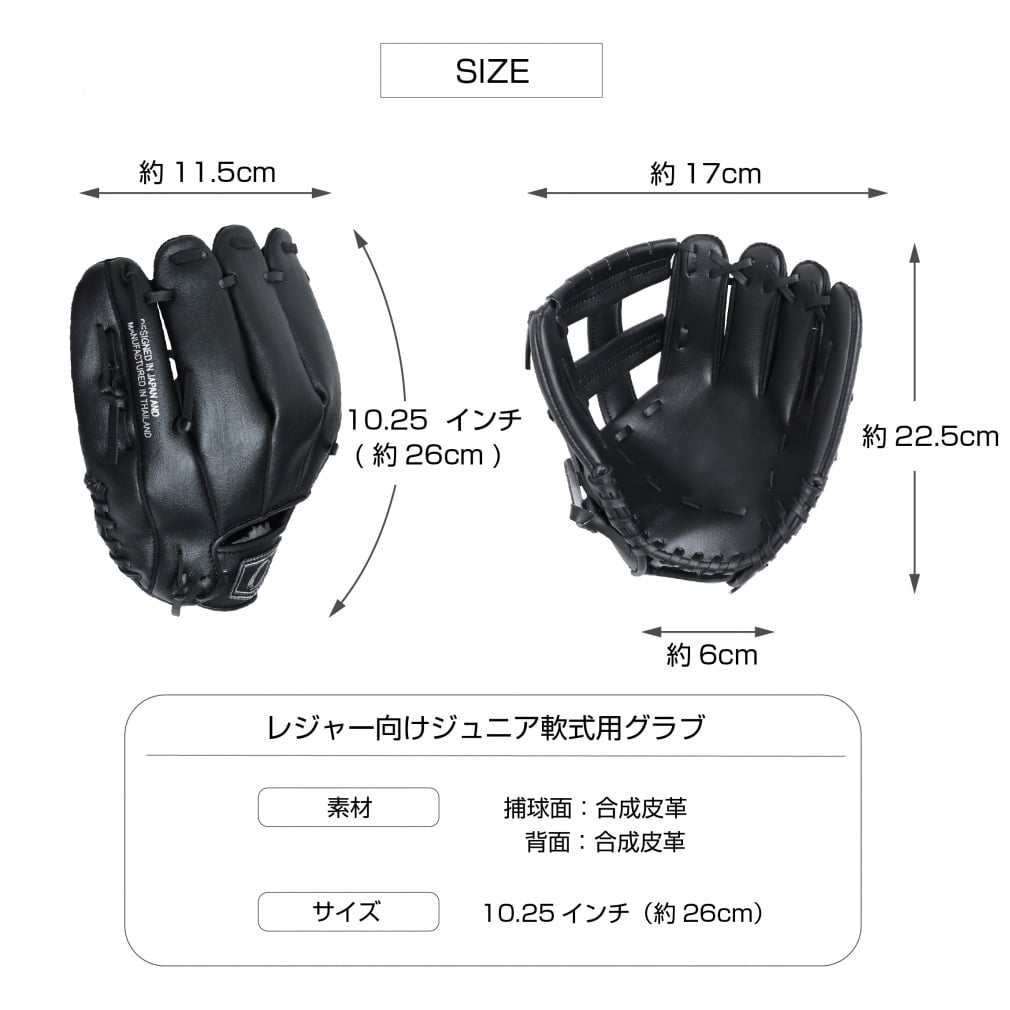 ティゴラ 軟式 レジャーグラブ 小学校1～3年 やわらか仕様 ブラック TR