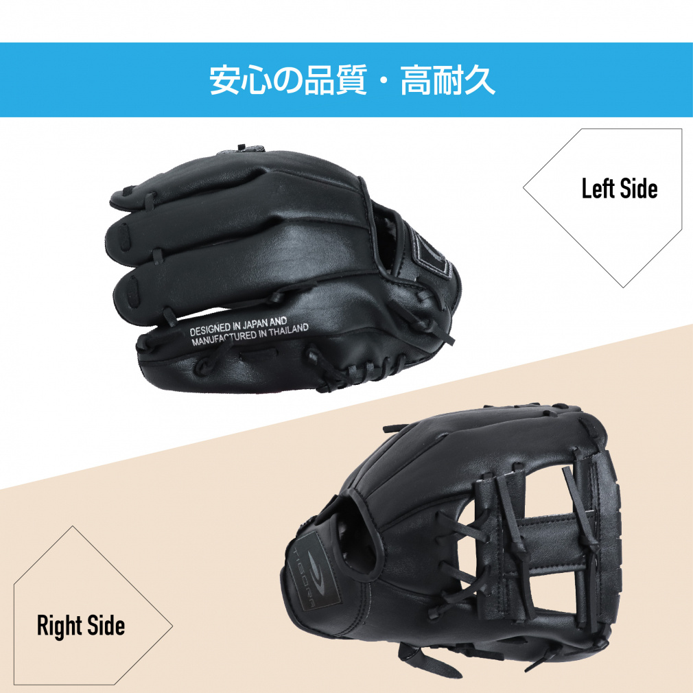 ティゴラ 軟式 レジャーグラブ 4～6才 やわらか仕様 ブラック キャッチ