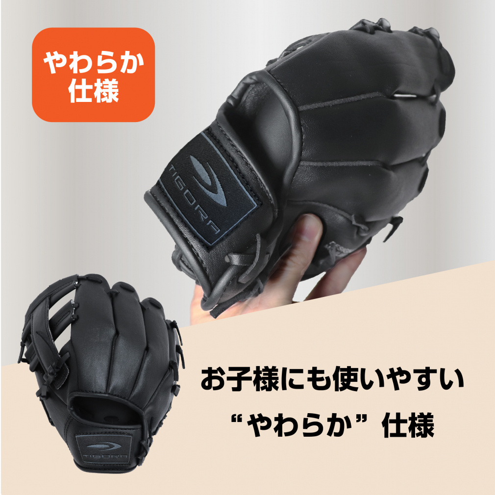 ティゴラ 軟式 レジャーグラブ 4～6才 やわらか仕様 左用 左投げ用