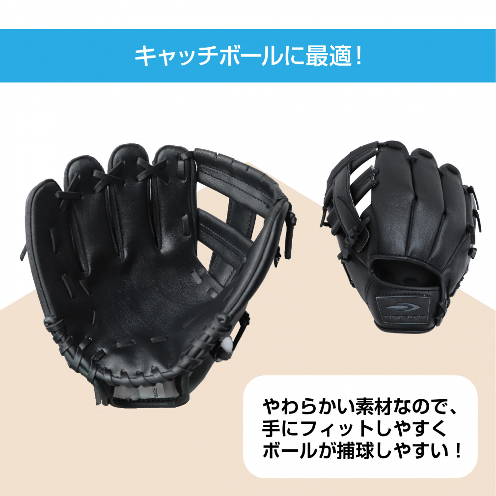 ティゴラ 軟式 レジャーグラブ 4～6才 やわらか仕様 左用 左投げ用
