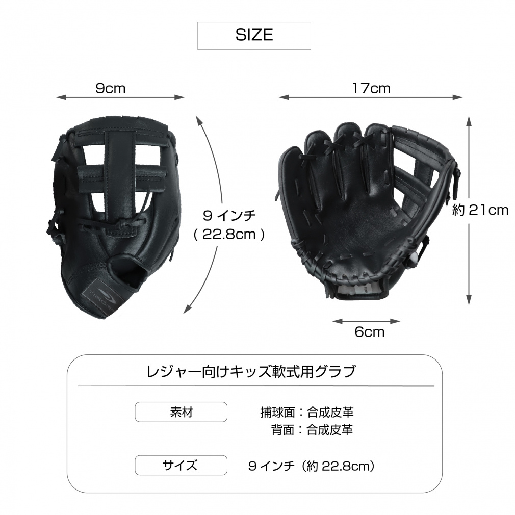 ティゴラ 軟式 レジャーグラブ 4～6才 やわらか仕様 左用 左投げ用