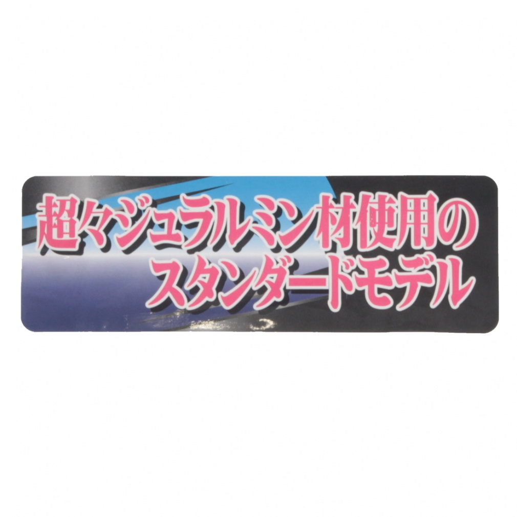 ゼット 軟式金属製バット GODA-DW BAT34583 軟式用 野球 バット 83cm