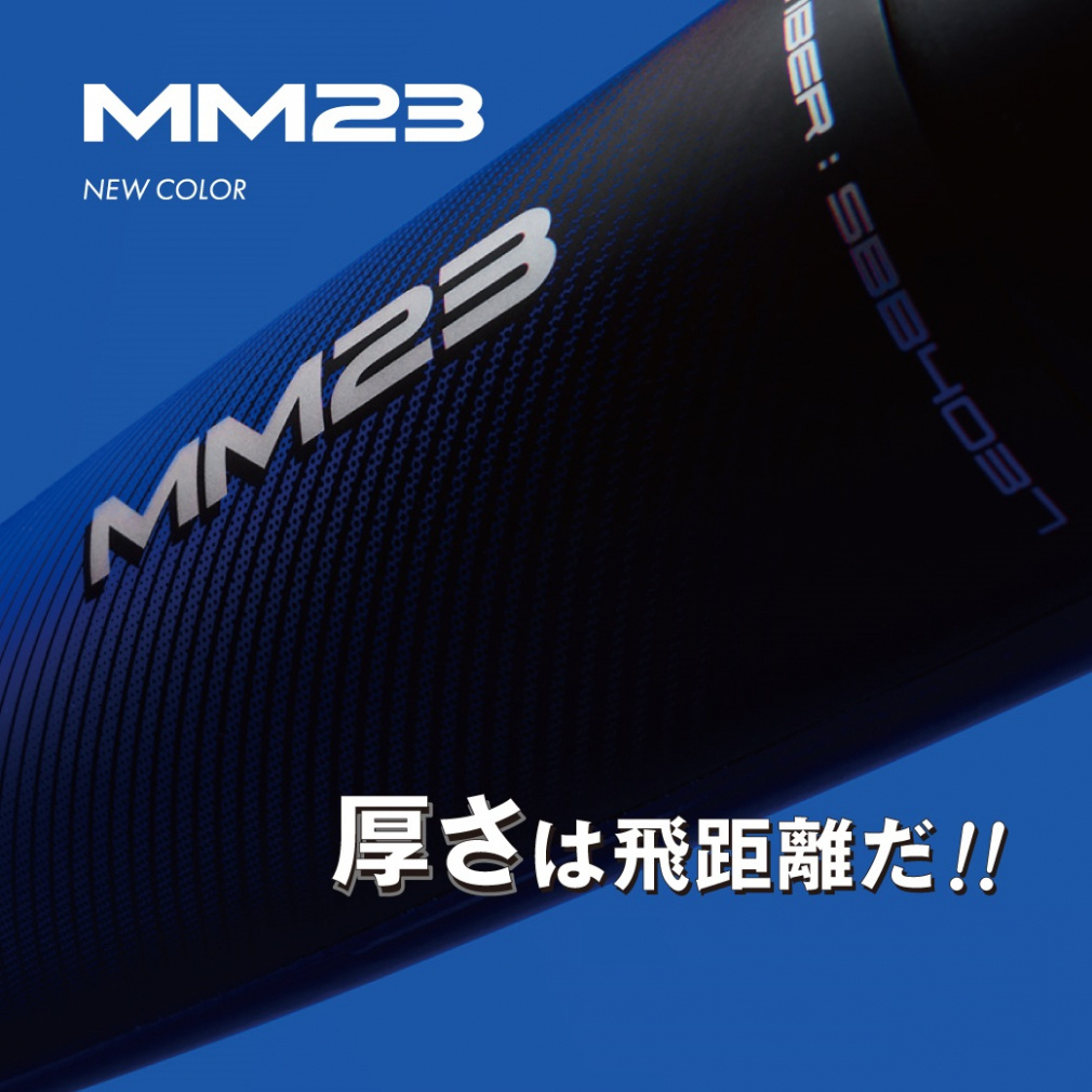 エスエスケイ MM23 エムエム23 SBB4043 軟式用 野球 バット 83cm SSK