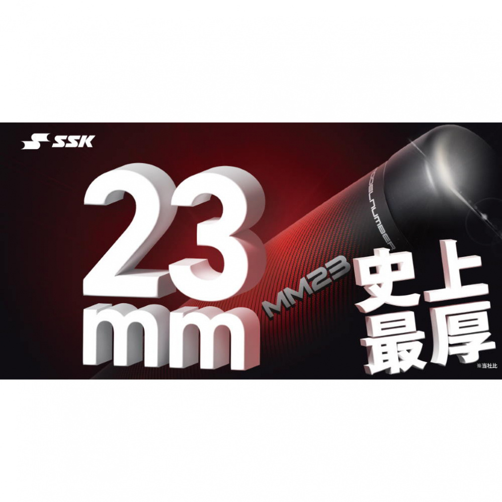 今だけ特価 エスエスケイ 軟式用バット MM23 SBB4037 85cm