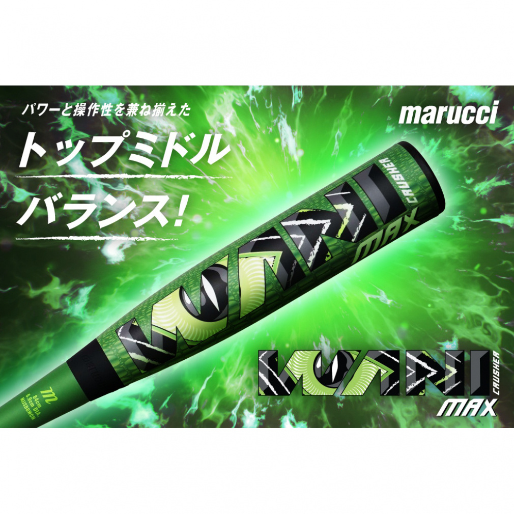 マルッチ WANI CRUSHER MAX ワニクラッシャーマックス Wani Max 軟式用