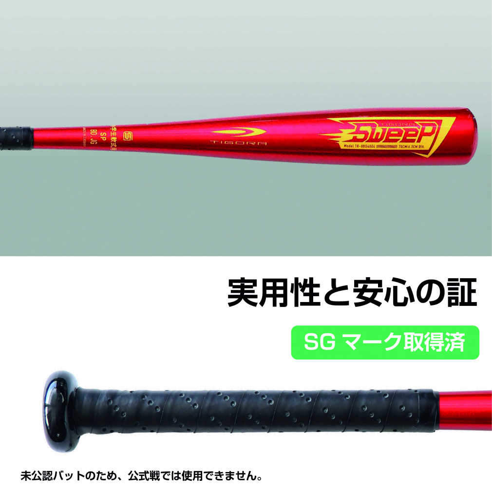 ジュニア軟式バット 少年軟式 440g 70cm｜Alpen Online