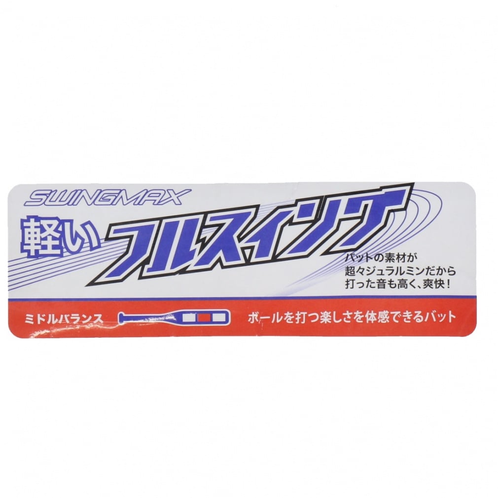 ゼット 小学生軟式金属製バット SWINGMAX BAT75512 ジュニア(キッズ