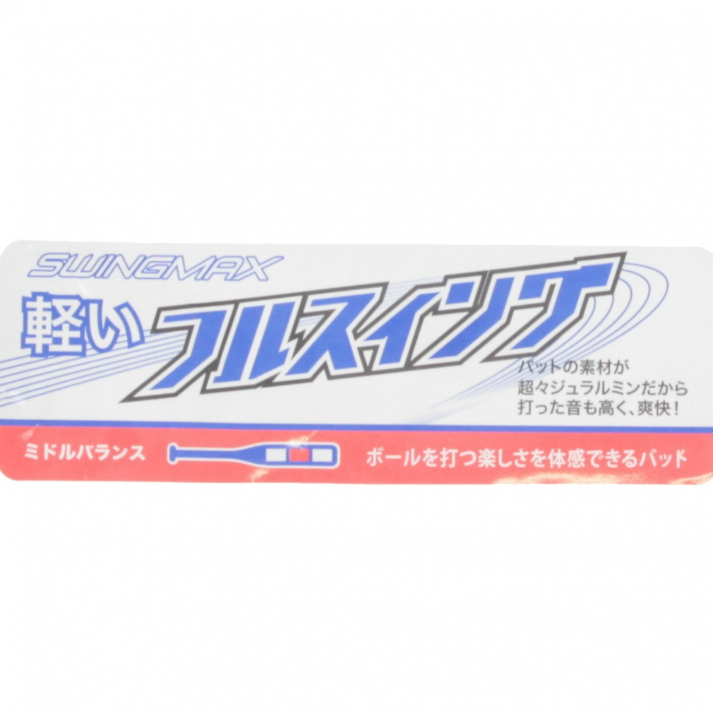 軟式アルミバット　CLASS-A CL00195 超々ジュラムミン 85cm MIZUNO [即納]ミズノ 小学生軟式用 金属製 VコングZERO 軟式