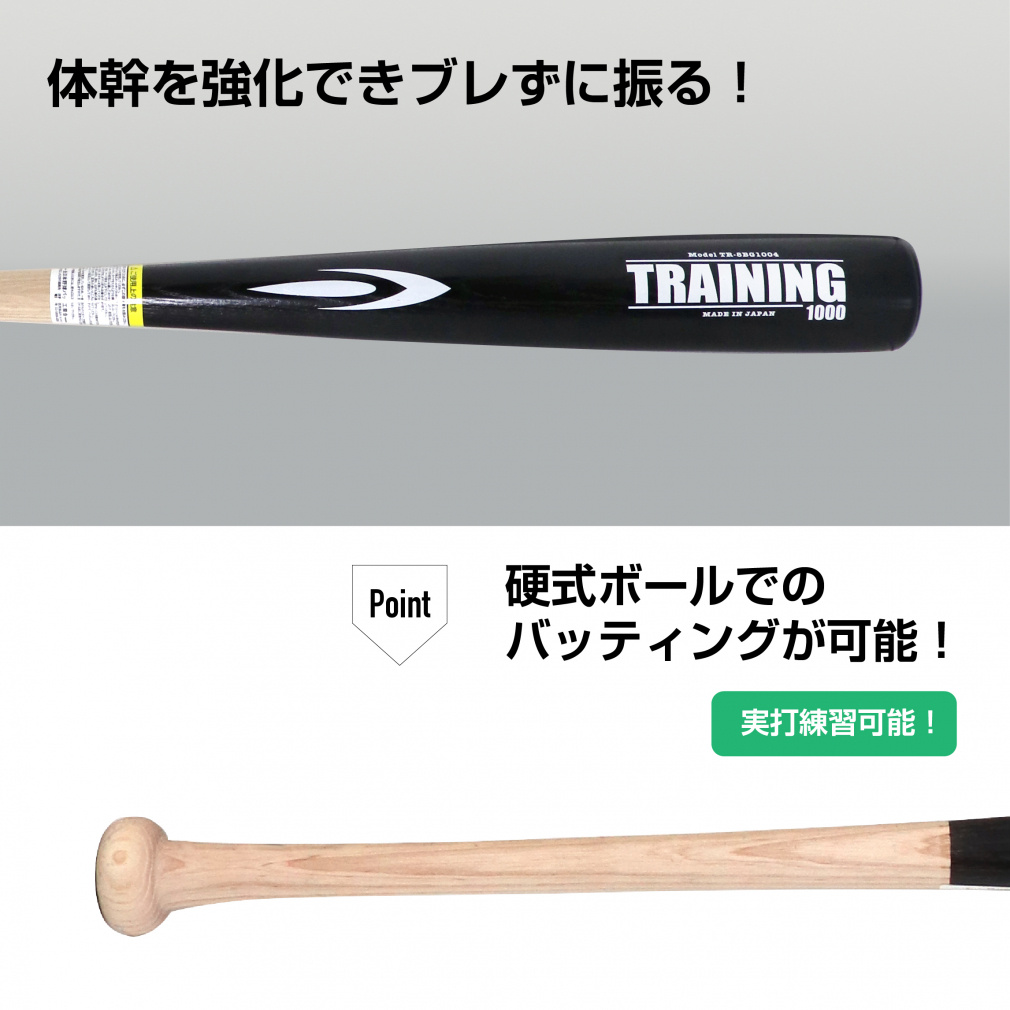 t*a様 スピンバット　野球　トレーニングバット　素振りのみ 一般 木製 トレーニング バット トレーニング 素振り用 85cm