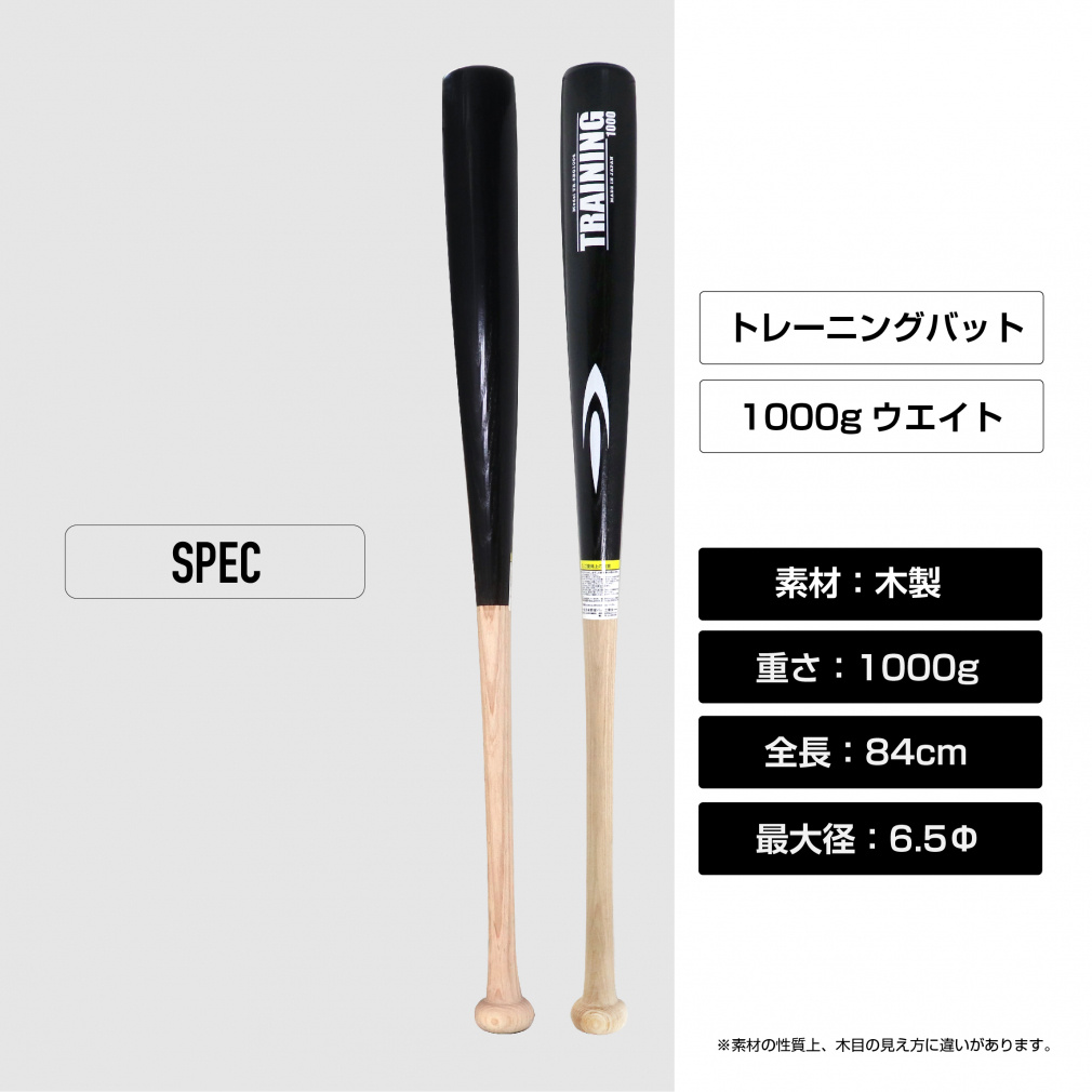野球 木製トレーニングバット 84cm｜Alpen Online