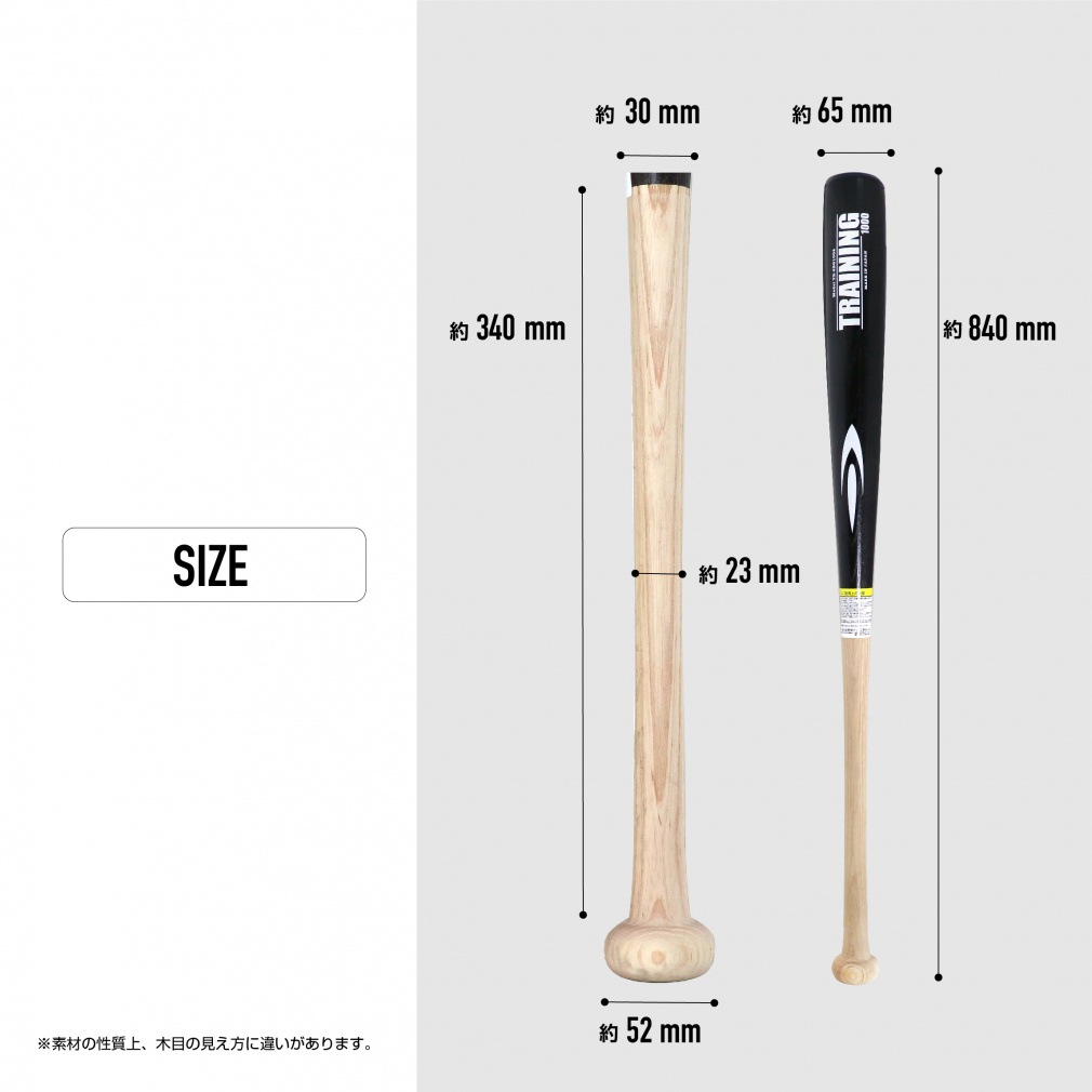 野球 木製トレーニングバット 84cm｜Alpen Online