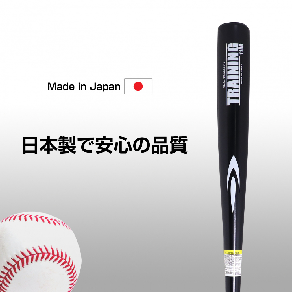 木製トレーニングバット 2本セット 約84cm トレーニングバット | 【ZETT】ゼットベースボールオフィシャル
