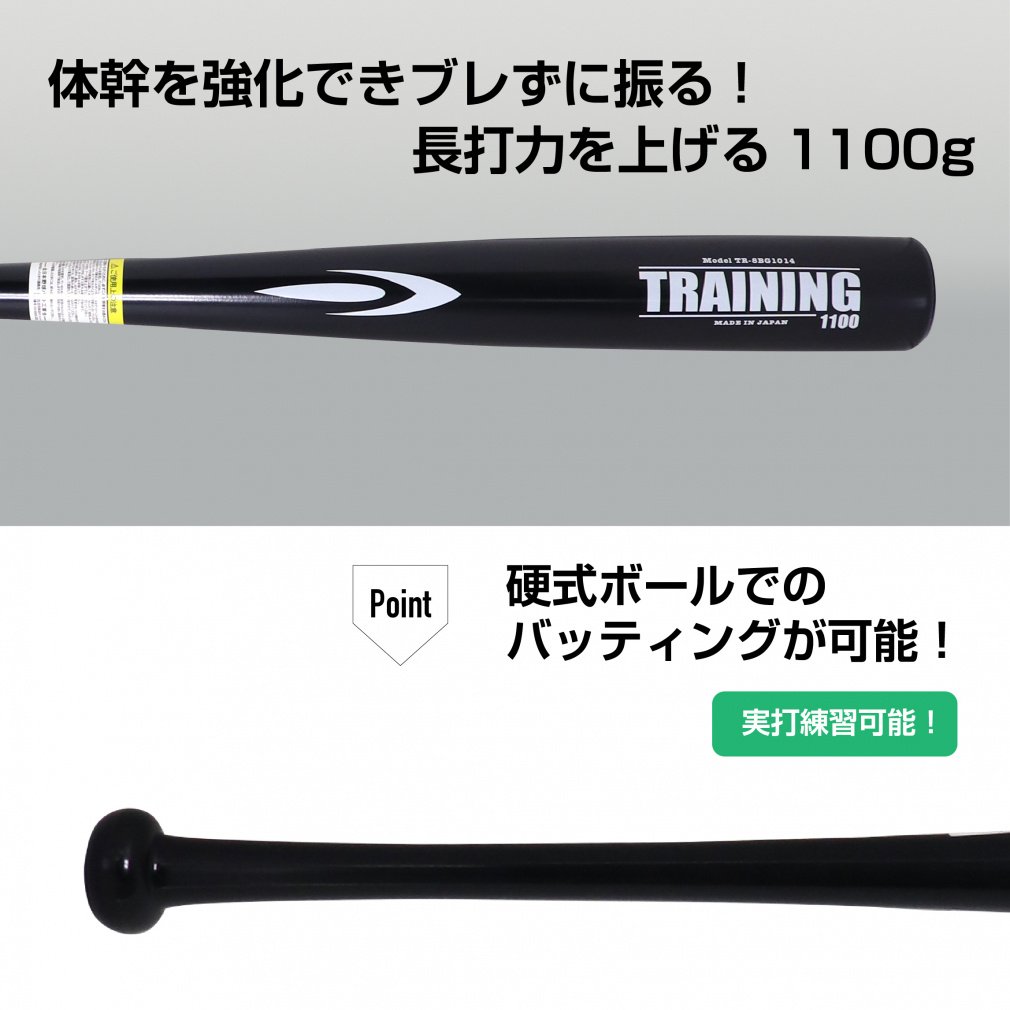 野球 木製トレーニングバット 84cm｜Alpen Online