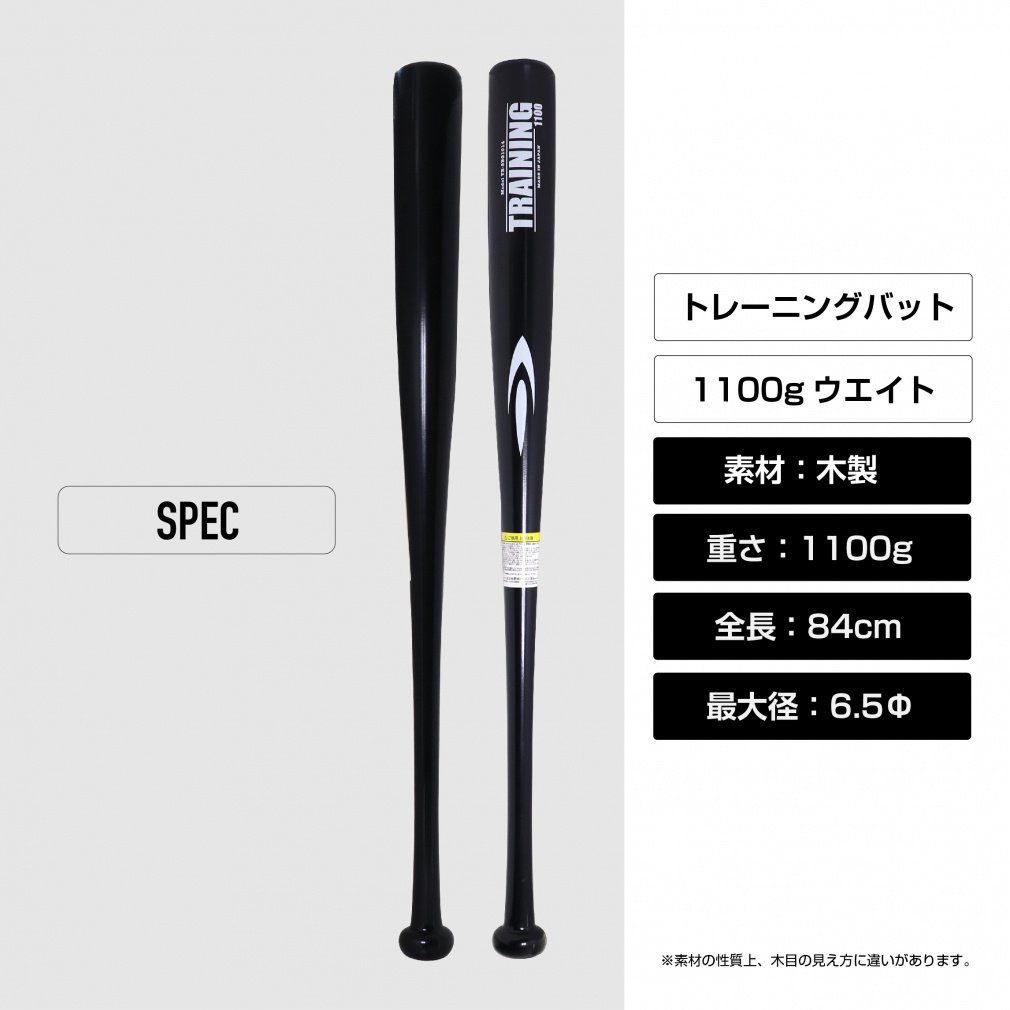 野球 木製トレーニングバット 84cm｜Alpen Online