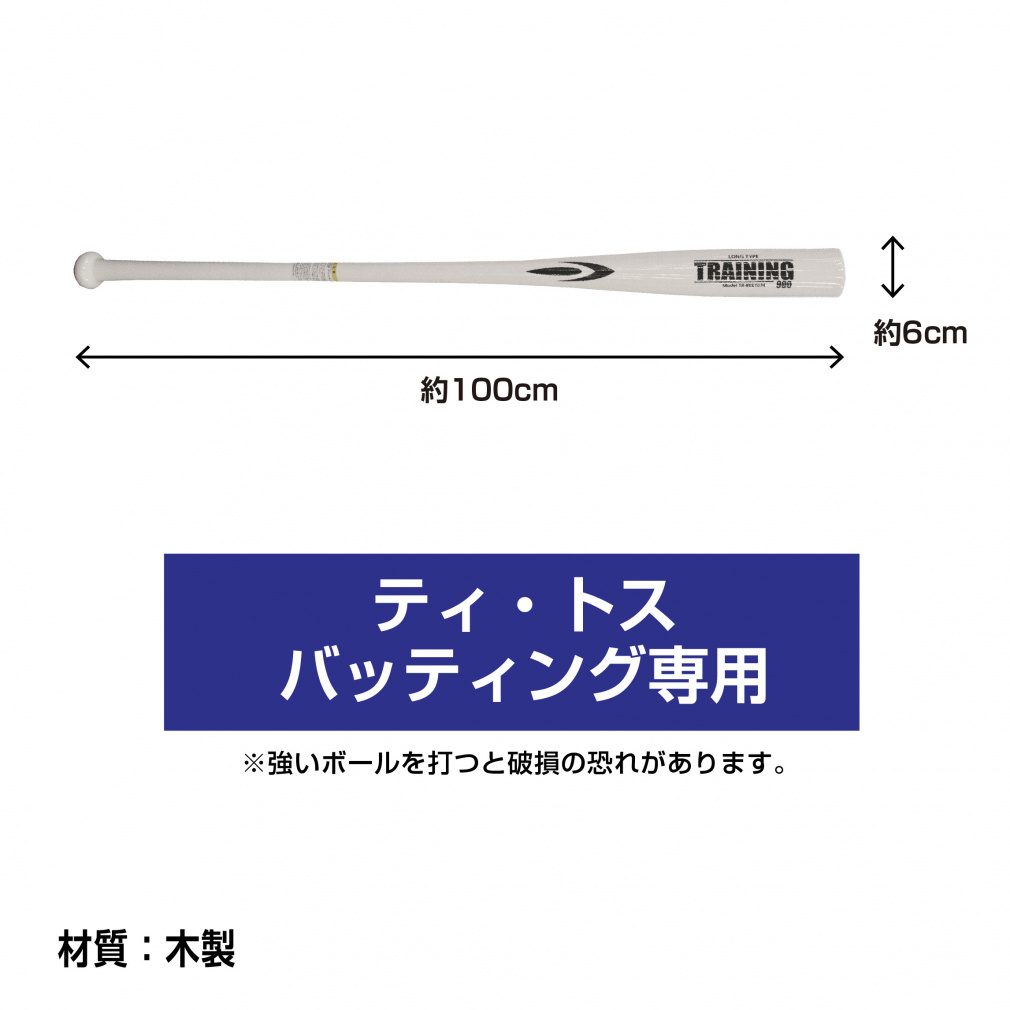 トレーニングバット 長尺タイプ ロングバット 100cm 900g｜Alpen