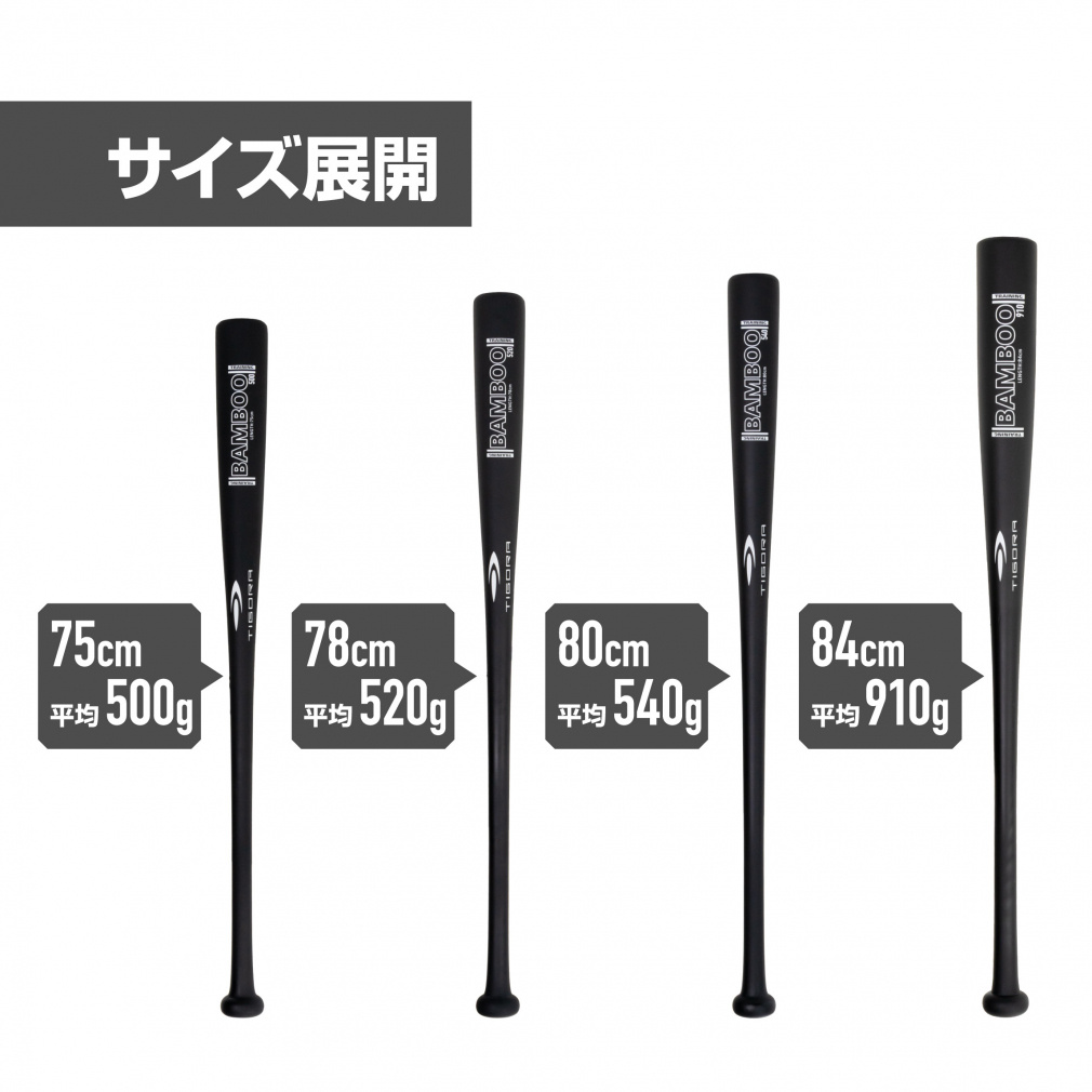 ティゴラ トレーニングバット 竹バット TR-8BG BAMBOO78 軟式用 野球