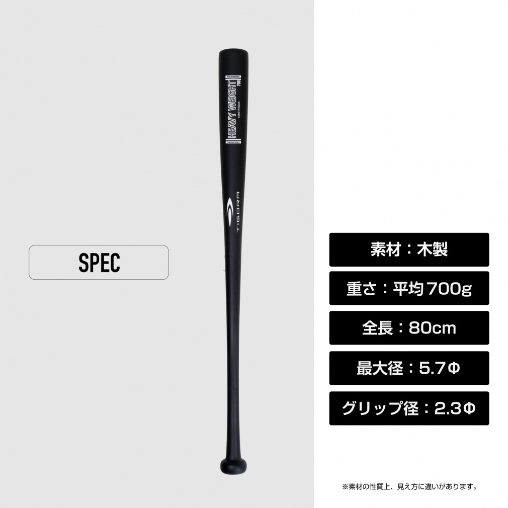 LIBERATOR トレーニングバット ドラゴンデザイン ティゴラ トレーニングバット 重量バット 700g TR-8BG HEAVY700 軟式用