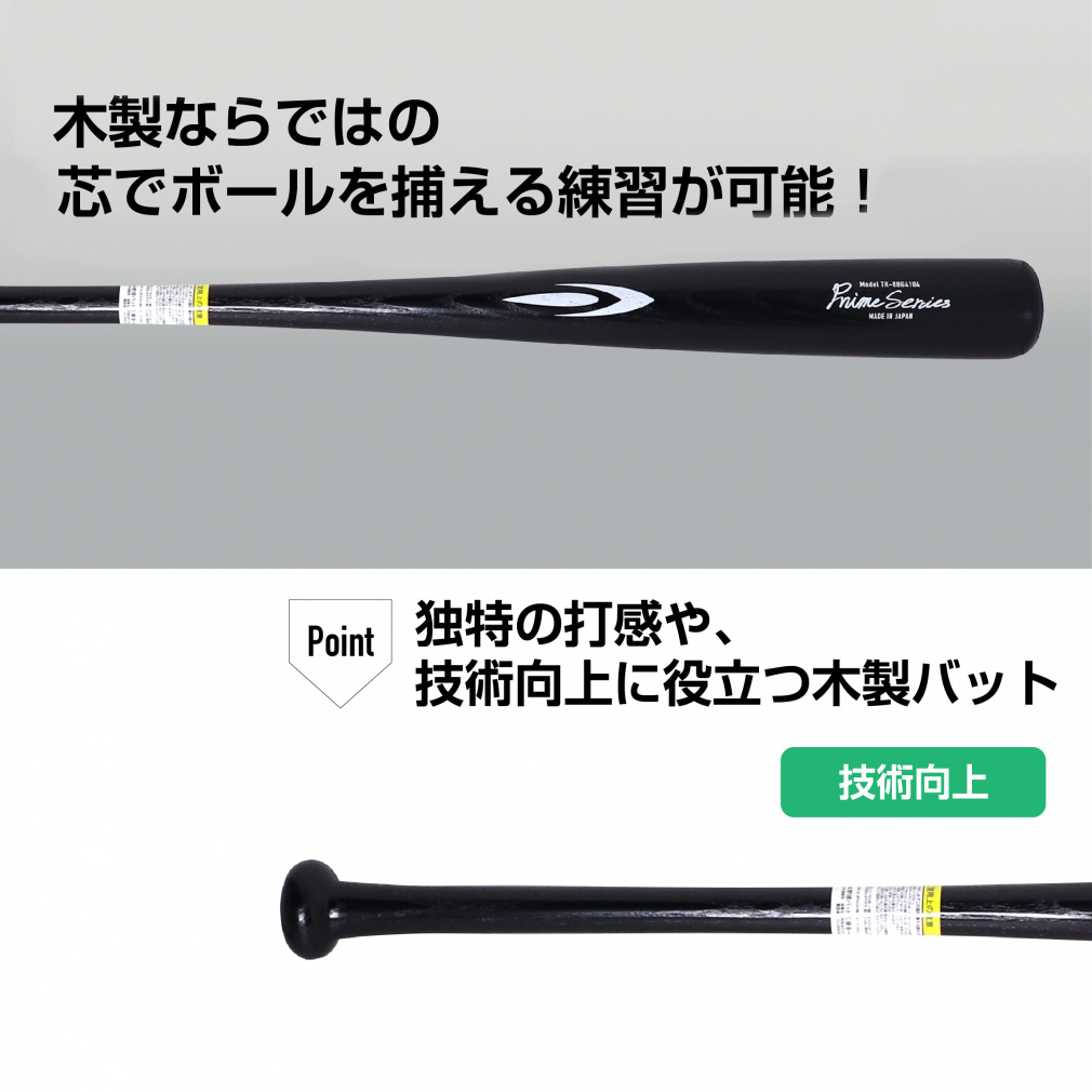 軟式用 野球 木製バット 78cm｜Alpen Online