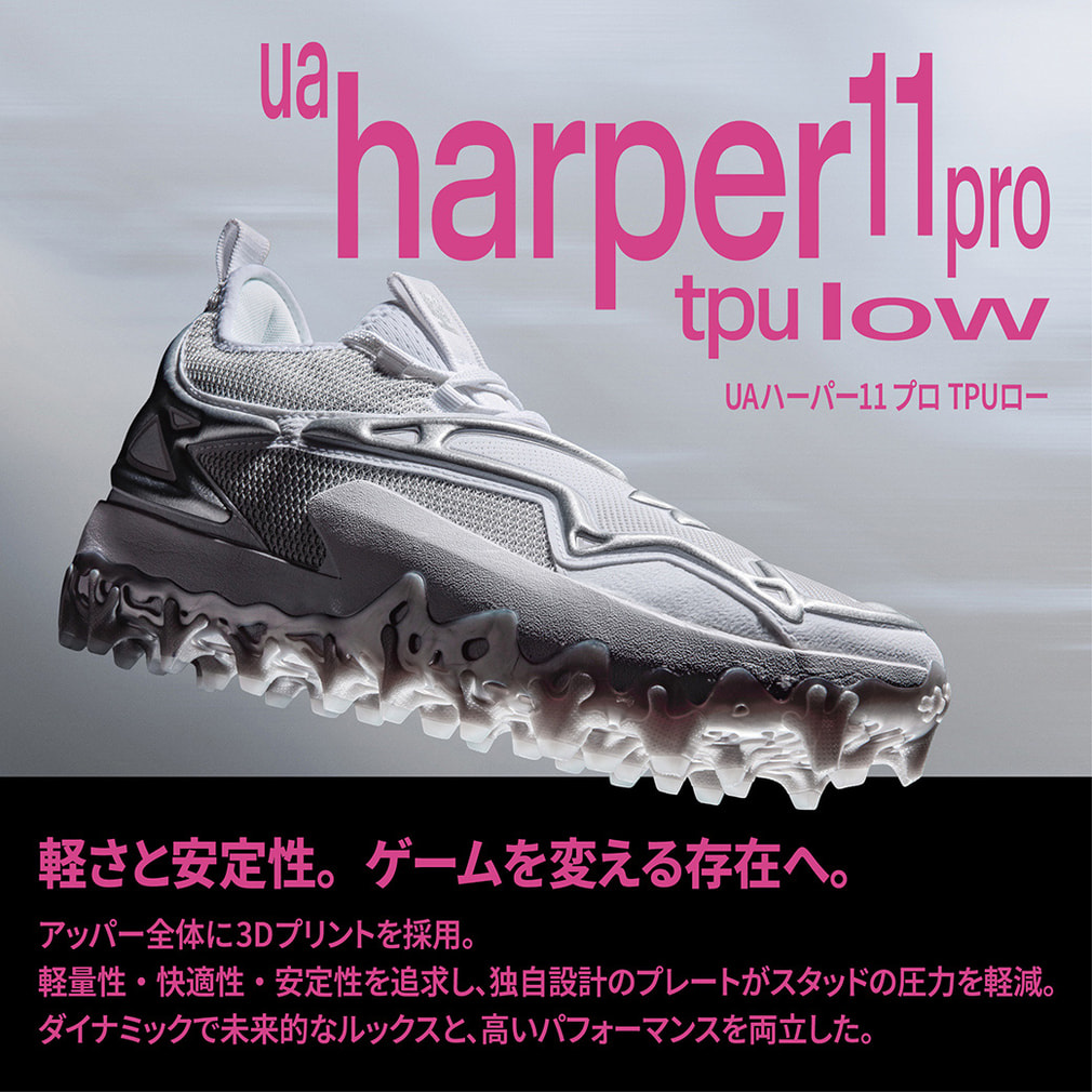 アンダーアーマー UAハーパー11 プロTPU ロー 6012334 野球 スパイク