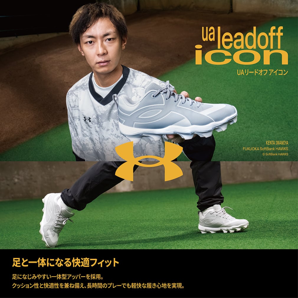 アンダーアーマー UAリードオフ アイコン ロー RM 6010138 野球