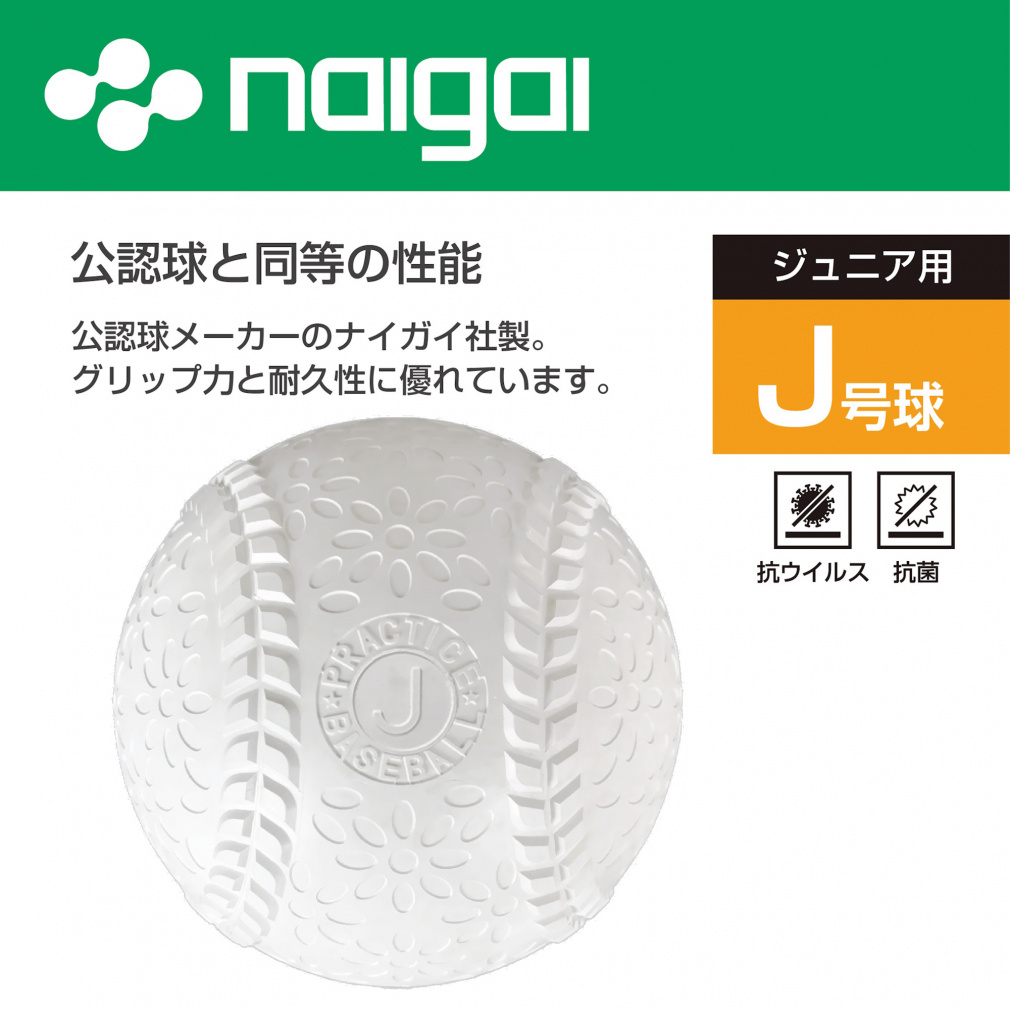 08MLBジャパンオープニング用ボール RIOJO8 ホワイト 08MLBジャパンオープニング用ボール RIOJO8 ホワイト 08MLBジャパン