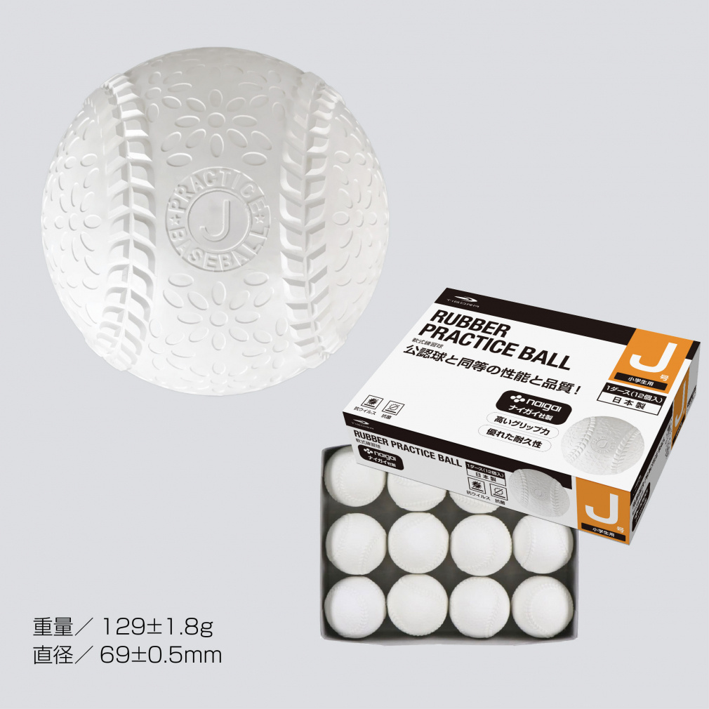 ティゴラ 軟式ボール 練習球 天然ゴム J号 10ダース入り 抗菌 抗