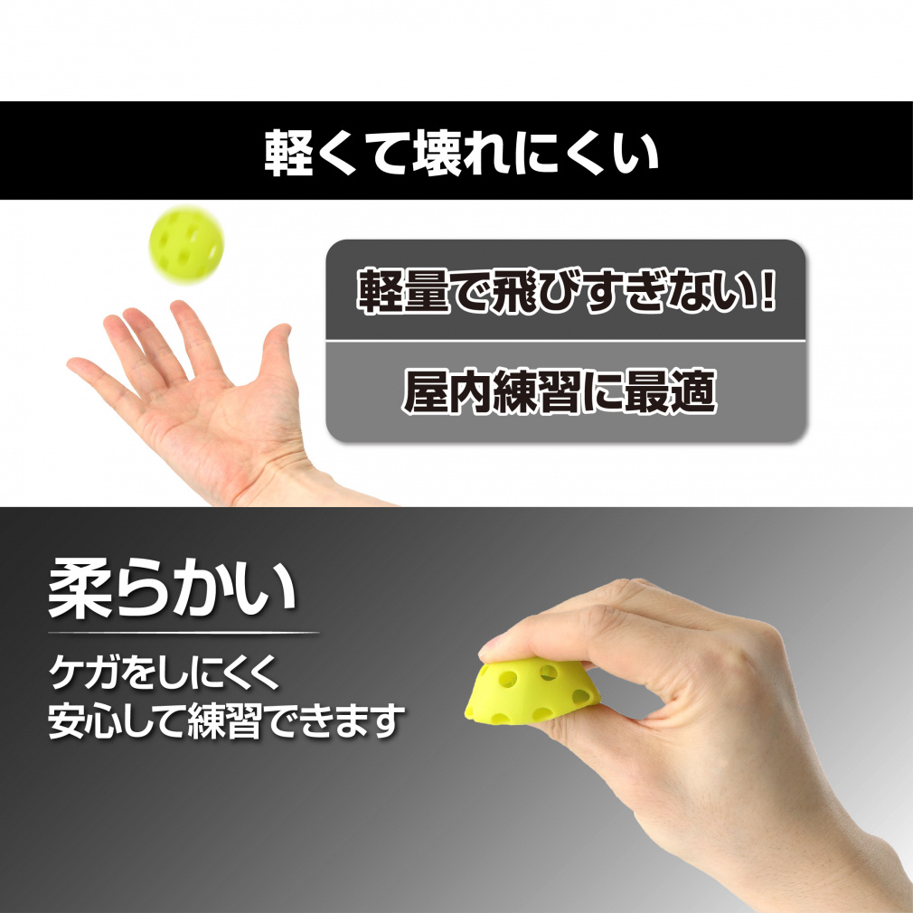 ティゴラ やわらか穴あきボール 42mm 8個 セーフティボール 軽量 飛び