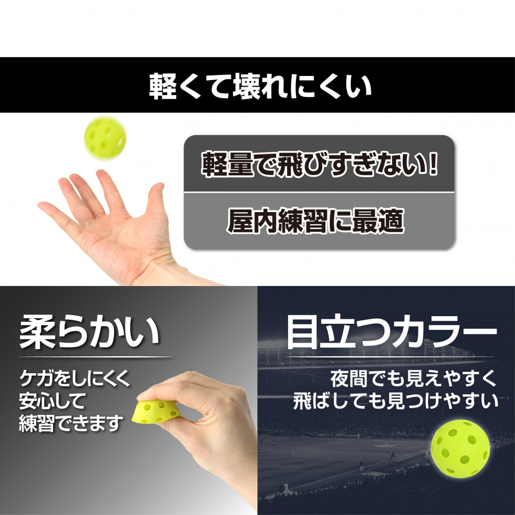 ティゴラ やわらか穴あきボール 42mm 50個 セーフティボール 軽量 飛び