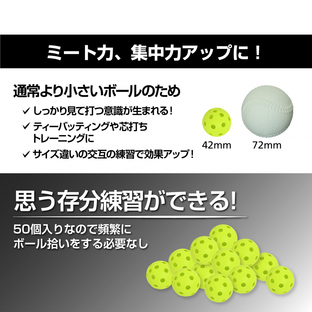 ティゴラ やわらか穴あきボール 42mm 50個 セーフティボール 軽量 飛び