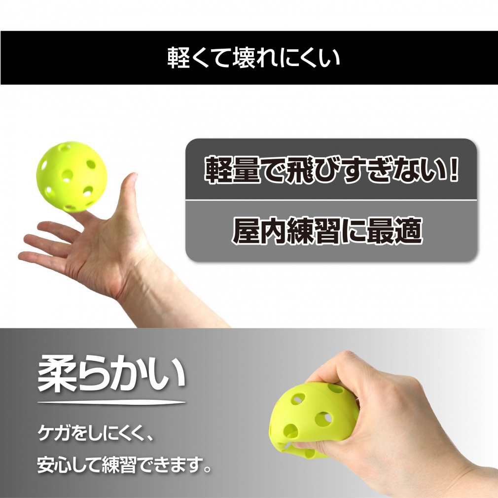 ティゴラ 穴あきボール セーフティボール バッティング練習用ボール