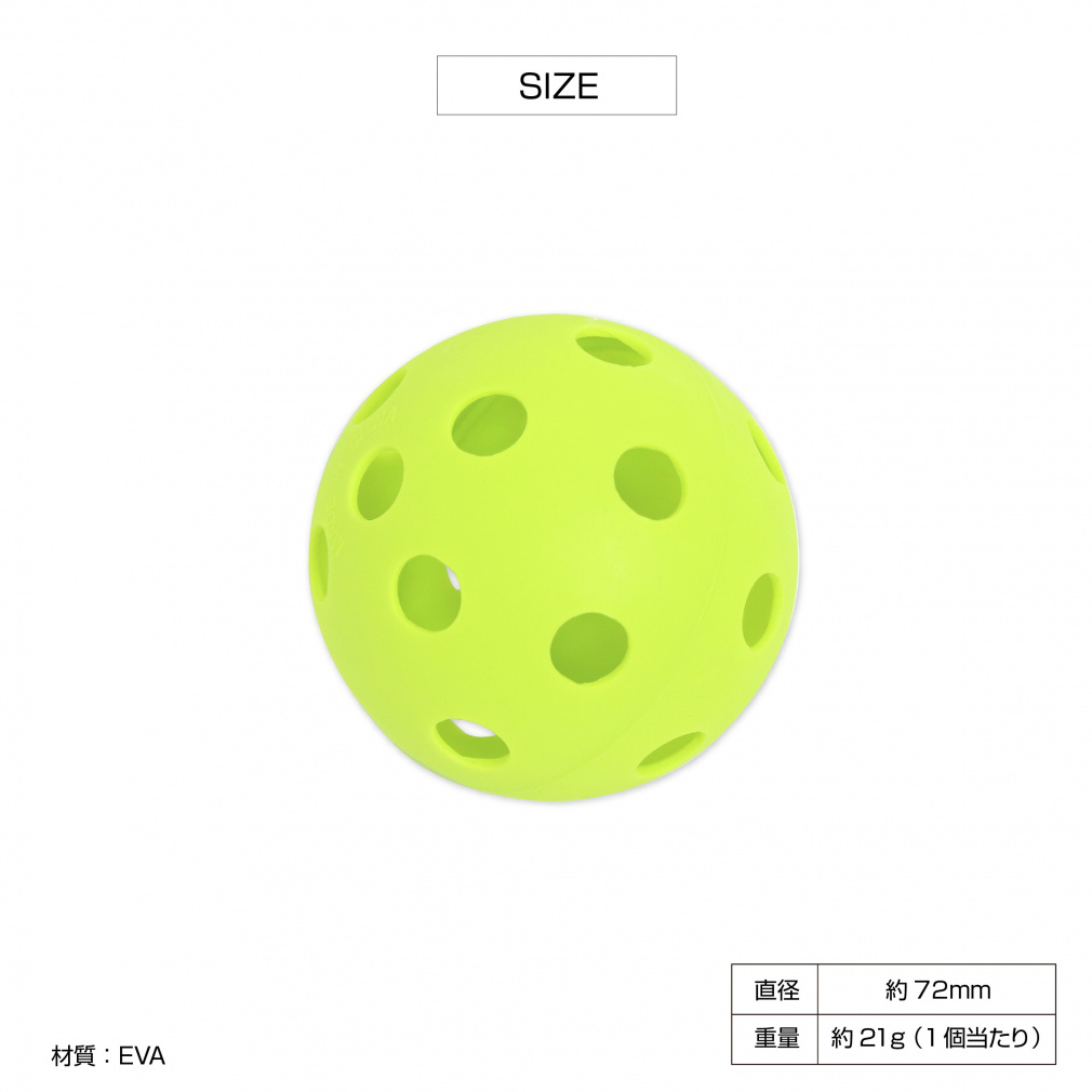 ティゴラ 穴あきボール セーフティボール バッティング練習用ボール