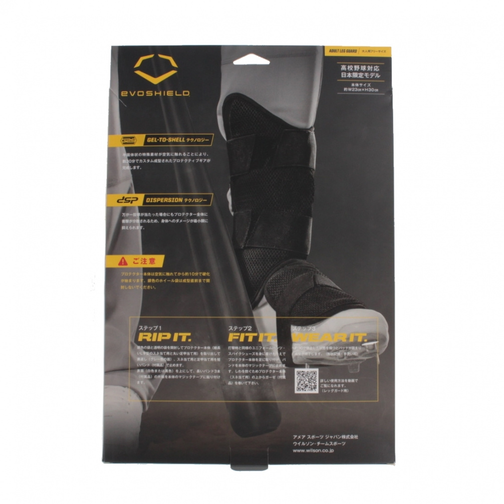 エボシールド カスタムフィット レッグガード BL 左打者用 WTV12JP