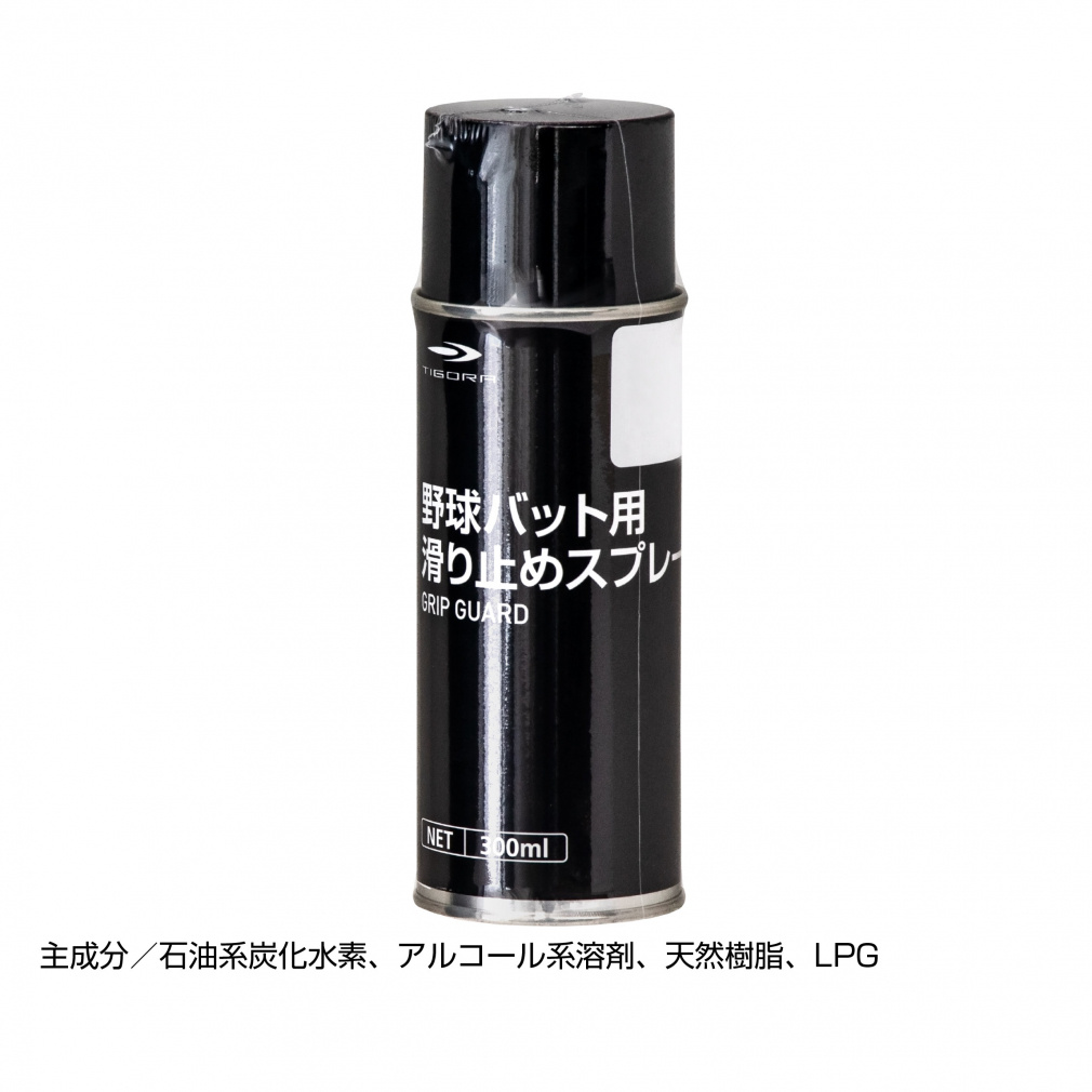 ティゴラ 野球バット用 滑り止めスプレー TR-グリップガード 野球